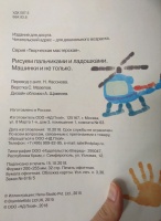 Изображение отзыва