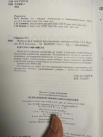 Изображение отзыва