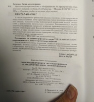 Изображение отзыва