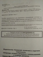 Изображение отзыва