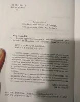 Изображение отзыва