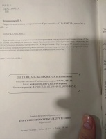 Изображение отзыва