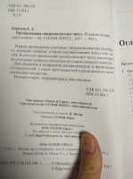 Изображение отзыва