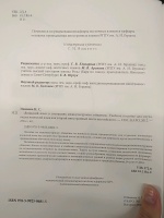 Изображение отзыва