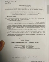 Изображение отзыва