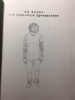 Изображение отзыва