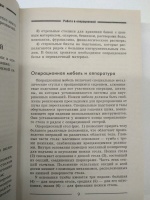 Подготовка столика перевязочной и операционной сестры