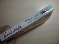 Изображение отзыва