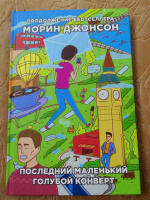 Изображение отзыва