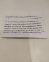 Изображение отзыва