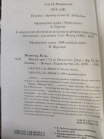 Изображение отзыва