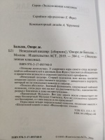 Изображение отзыва
