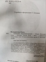 Изображение отзыва
