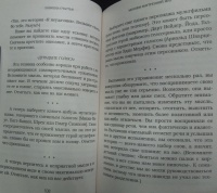 Книга: "Ловушка счастья. Перестаем переживать - начинаем жить" - Расс ...