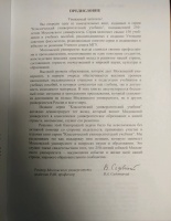 Изображение отзыва