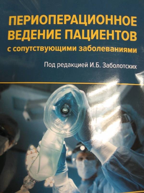 Руководство по перемещению пациентов