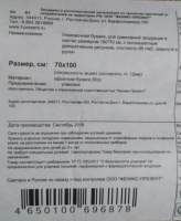 Изображение отзыва