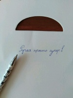 Изображение отзыва