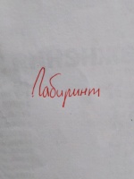 Изображение отзыва
