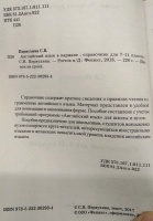 Изображение отзыва