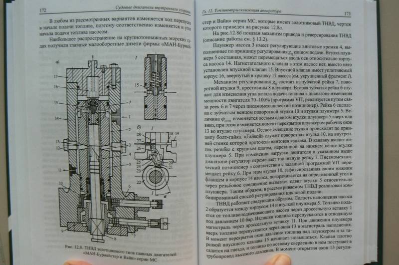 Учебник по дизельным двигателям