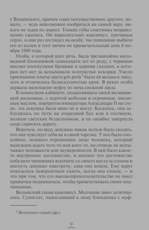 Книга: В поисках Леонардо - Валерия Вербинина. Купить книгу, читать ...