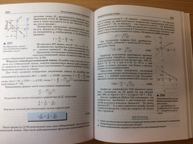 Физика касьянов 11 класс читать. Физика 11 класс учебник Касьянов. Физика 10 класс Касьянов углубленный уровень.