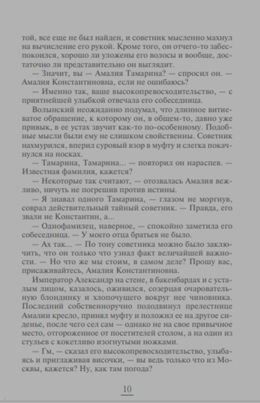Книга: В поисках Леонардо - Валерия Вербинина. Купить книгу, читать ...