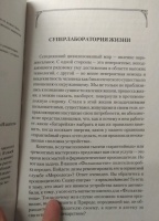 Изображение отзыва