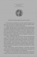 Книга: В поисках Леонардо - Валерия Вербинина. Купить книгу, читать ...