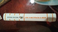 Изображение отзыва