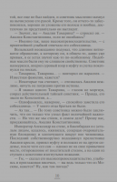 Книга: В поисках Леонардо - Валерия Вербинина. Купить книгу, читать ...