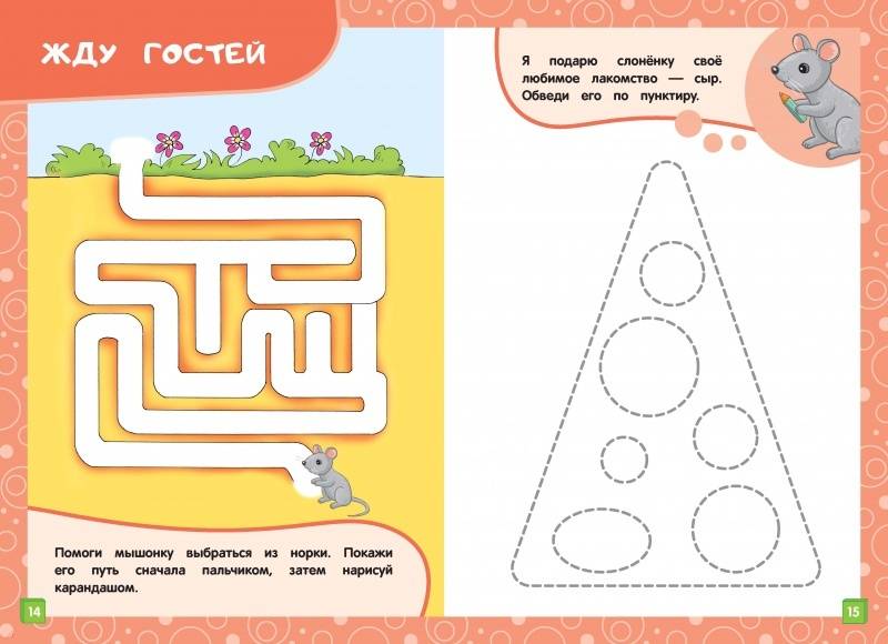 Рисуем онлайн для детей 3 4 лет