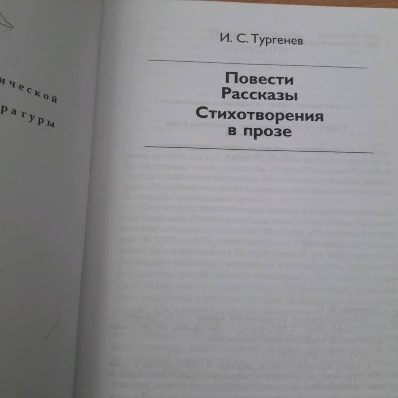 Прослушайте этюд ре диез минор передайте свои впечатления в рассказе в стихотворении или рисунке