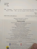 Изображение отзыва