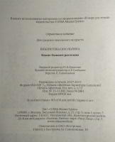 Изображение отзыва