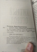 Изображение отзыва