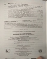 Изображение отзыва