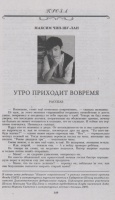 Изображение отзыва
