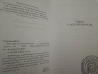 Изображение отзыва