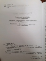 Изображение отзыва