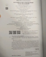 Изображение отзыва