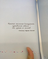 Изображение отзыва