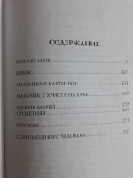 Изображение отзыва