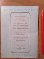 Изображение отзыва