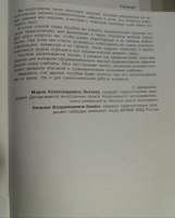 Изображение отзыва