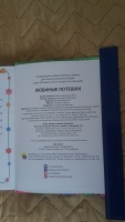 Изображение отзыва