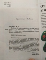 Изображение отзыва