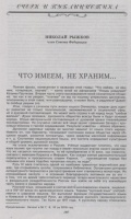 Изображение отзыва