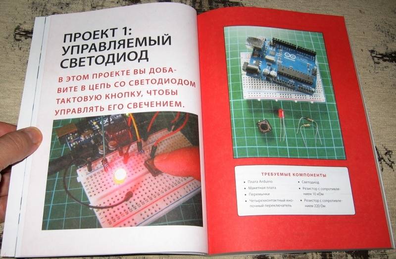 Книга: "25 крутых проектов с Arduino" - Марк Геддес. Купить книгу ...